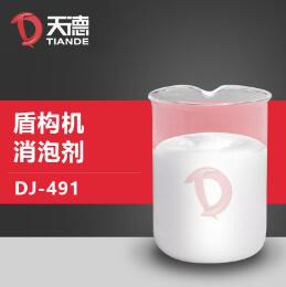 盾构机消泡剂产品